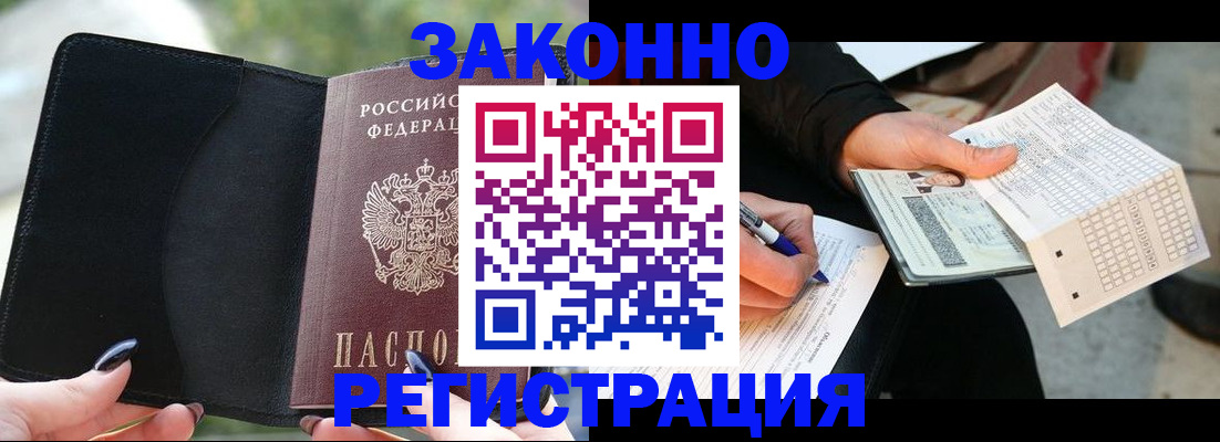 временная регистрация гарантия в Марий Эл