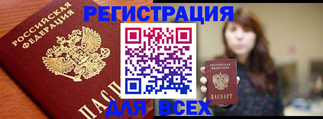 прописка поиск в Марий Эл