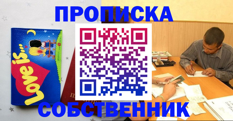 прописка регистрация в Марий Эл