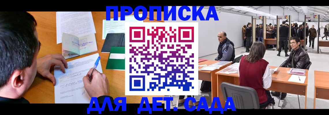 временная регистрация недорого в Марий Эл